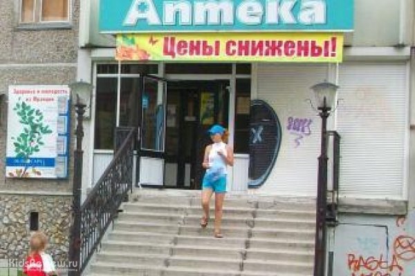 "Живика", аптека, товары для здоровья на Тбилисском бульваре, Екатеринбург