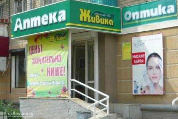 "Живика", аптека, товары для здоровья, детское питание, средства детской гигиены на Вторчермете, Екатеринбург