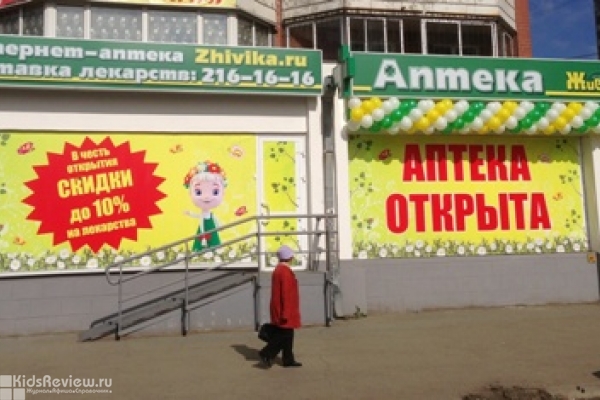 "Живика", аптека и товары для здоровья на Бебеля, Екатеринбург