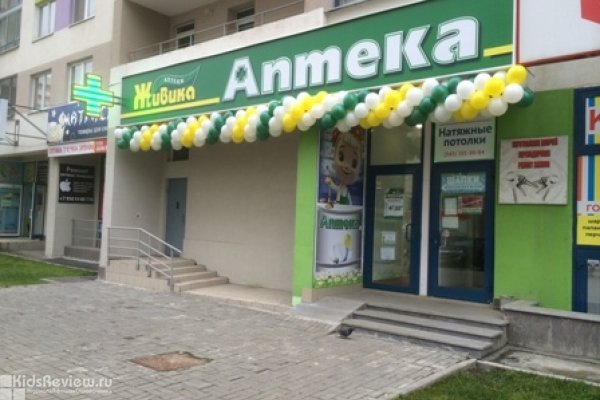 "Живика", аптека, детское питание, товары для здоровья в Краснолесье, Екатеринбург