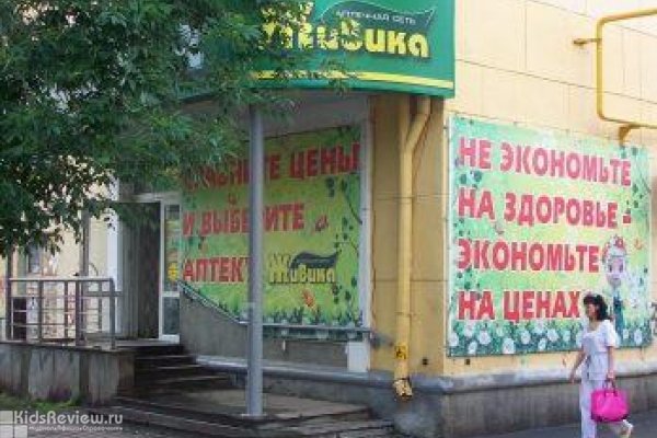 "Живика", аптека и товары для здоровья на Химмаше, Екатеринбург