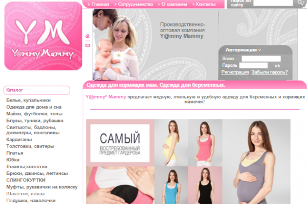 Y@mmy Mammy, "Ями Мами", интернет-магазин одежды для беременных, слинги, детское постельное белье, детская одежда с доставкой в Хабаровске
