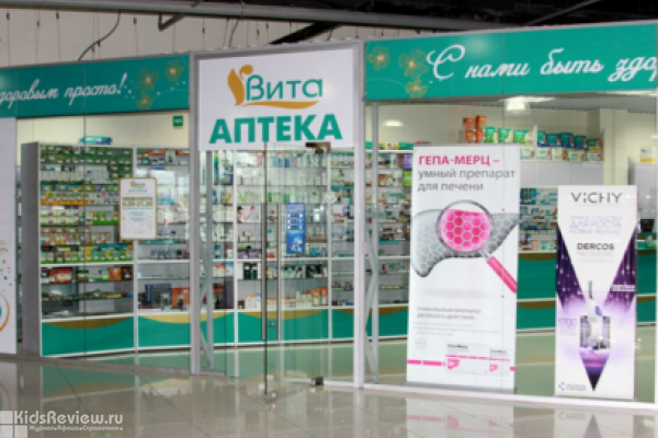 "Вита", аптека, товары для здоровья, детское питание в ТРЦ "Южный парк", Хабаровск