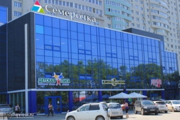 "Семерочка", торговый центр в Первореченском районе, Владивосток