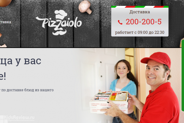 Pizzaiolo, "Пиццайоло", пиццерия, доставка пиццы во Владивостоке