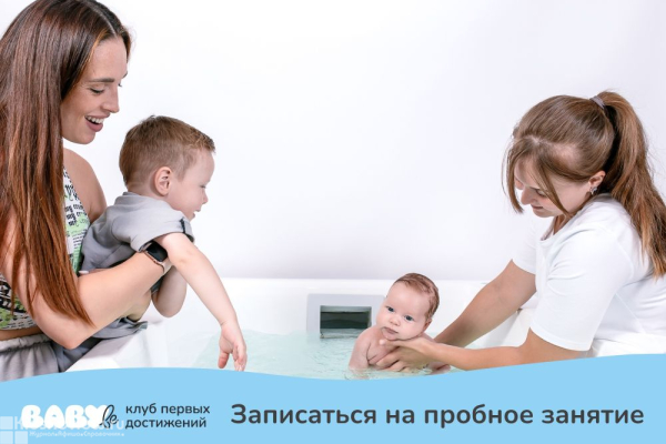 Babybe, грудничковое плавание, массаж для малышей на Ботанической, Екатеринбург