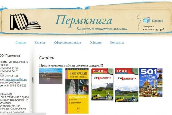 "Пермкнига" (www.knigaperm.ru), книжный интернет-магазин с доставкой в Перми