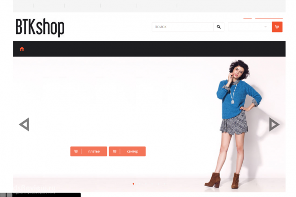 Btkshop.ru, интернет-магазин одежды для детей от 2 лет и взрослых с доставкой на дом в Москве