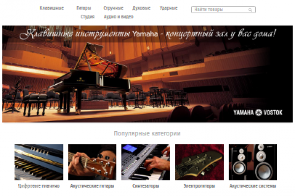 Yamaha-vostok.ru, "Ямаха-Восток", интернет-магазин музыкальных инструментов в Хабаровске