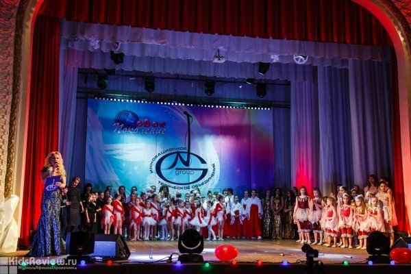 "Новое поколение", инновационное творческое объединение, занятия для детей, танцы и вокал, Воронеж