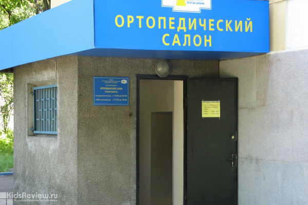 "Ортолайн", ортопедический салон, товары для детей и мам в Гагаринском районе, Москва