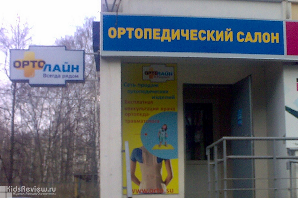 "Ортолайн", магазин ортопедических товаров у м. "Перово", Москва
