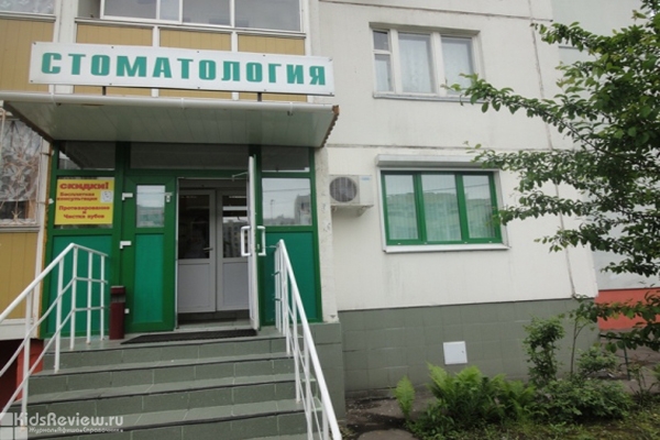 "Пример-Мед", круглосуточная стоматология в Бутово, Москва
