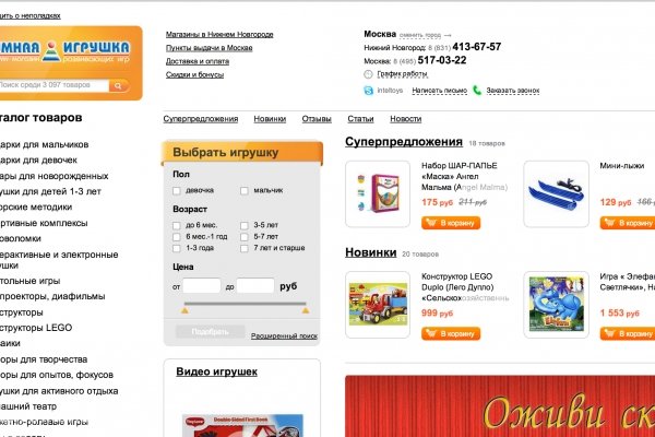 "Умная игрушка", интернет-магазин развивающих игр и игрушек, Москва