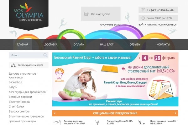 MosOlympia.ru, интернет-магазин товаров для спорта, батуты, спорткомплексы, Москва