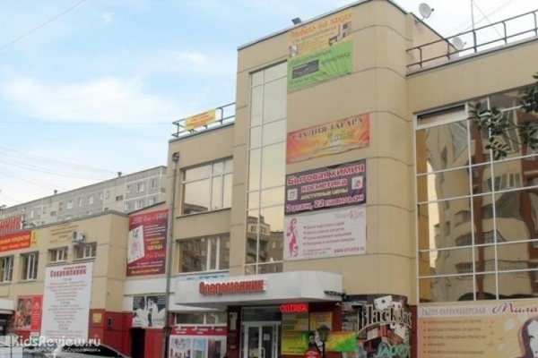 "Современник", торговый центр в районе ЖБИ, Екатеринбург