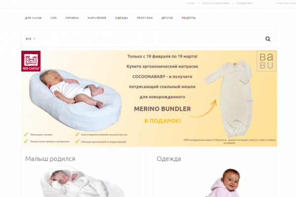 Puericulture, интернет-магазин детских товаров и товаров для беременных в Москве