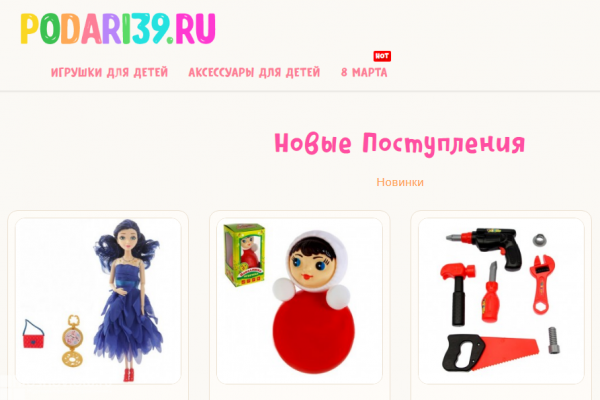 Podari39.ru, "Подари39.ру", интернет-магазин детских игрушек, игрушки и товары для детей в Калининграде 