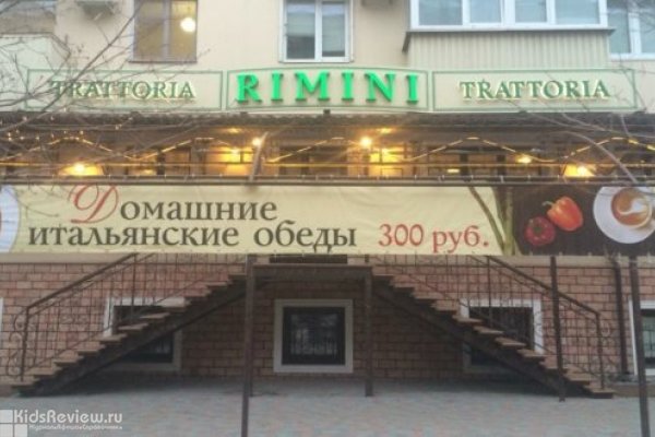 "Римини" на Гагарина, семейная траттория с детской комнатой в Центральном районе, Волгоград
