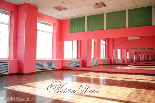 Victoria Dance, "Виктория Дэнс", танцы для детей от 4 лет и взрослых на Автозаводской, Москва