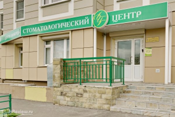 "Денталцентр Люберцы", стоматологический центр с услугами для детей в Московской области