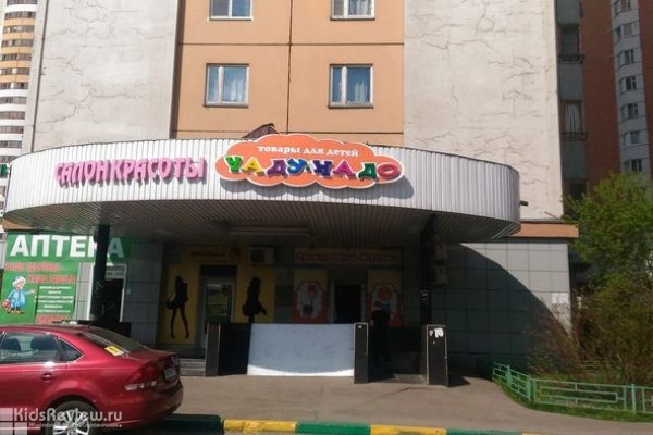 "Чаду надо", магазин детских товаров в Марьино, Москва