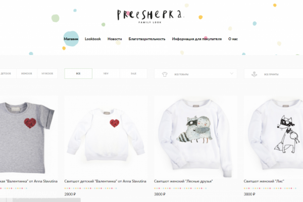 Preeshepka, preeshepka.ru, интернет-бутик детской одежды от российских брендов в Москве