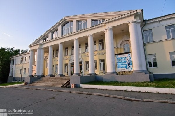 "Эльмаш", центр культуры в Екатеринбурге
