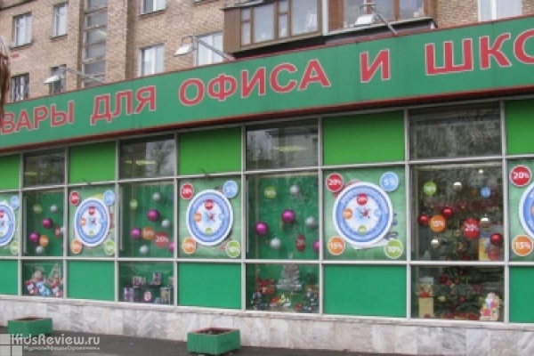 "Комус", магазин товаров для офиса и школы у метро "ВДНХ", Москва