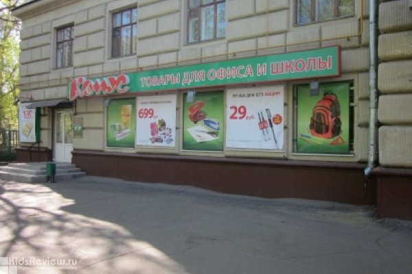 "Комус", канцелярские принадлежности для школы и офиса у метро "Кожуховская", Москва