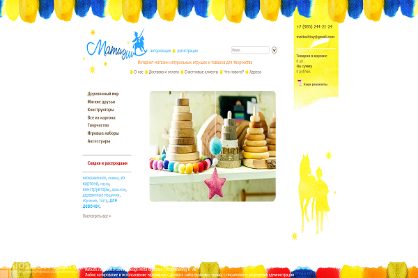 "Матиуш", matiush.ru, интернет-магазин натуральных детских игрушек и товаров для творчества, Москва