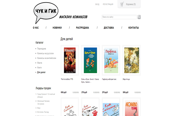 "Чук и Гик", chookandgeek.ru, интернет-магазин книг и комиксов с доставкой на дом в Москве