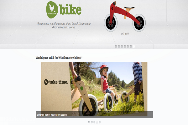 Wishbone Bikes, wishbonestudio.ru, интернет-магазин беговелов с доставкой на дом в Москве