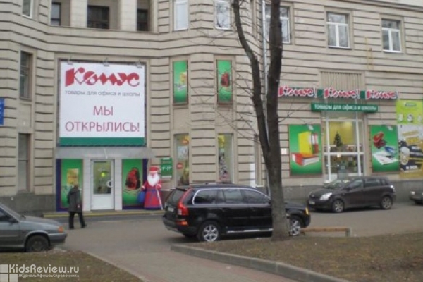 "Комус", канцелярские товары, офисная техника и товары для дома у метро "Семеновская", Москва