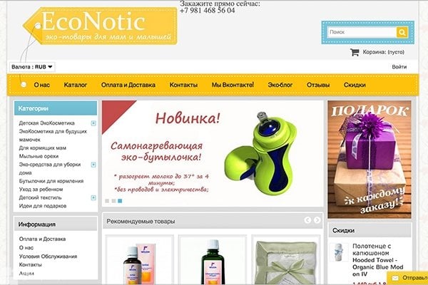 Econotic.ru, интернет-магазин товаров для мам и малышей, Калиниград
