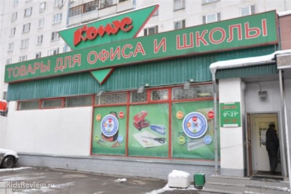 "Комус", магазин товаров для дома, школы и офиса у метро "Сходненская", Москва