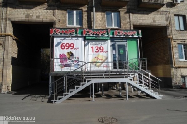 Магазин Комус В Москве Рядом