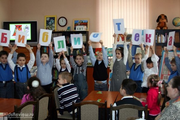 Детская библиотека № 93 на Ремизова, Москва