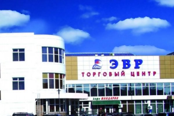"ЭВР", торговый центр в Южном округе Хабаровска