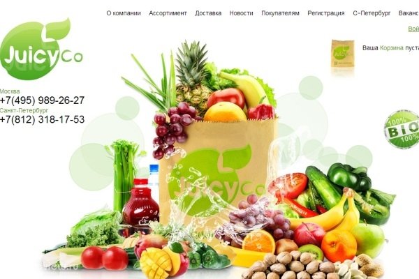 "ДжусиКо", juicyco.ru, онлайн-магазин свежих овощей и фруктов, Москва