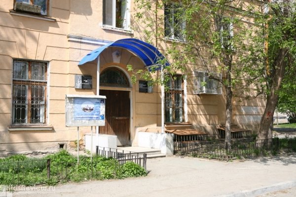 Детская музыкальная школа №5 имени В. Знаменского в Екатеринбурге