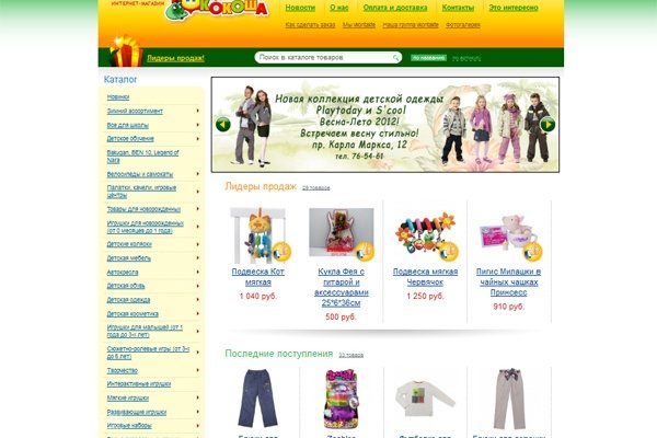 "Тотоша и Кокоша", интернет-магазин детских товаров в Петрозаводске