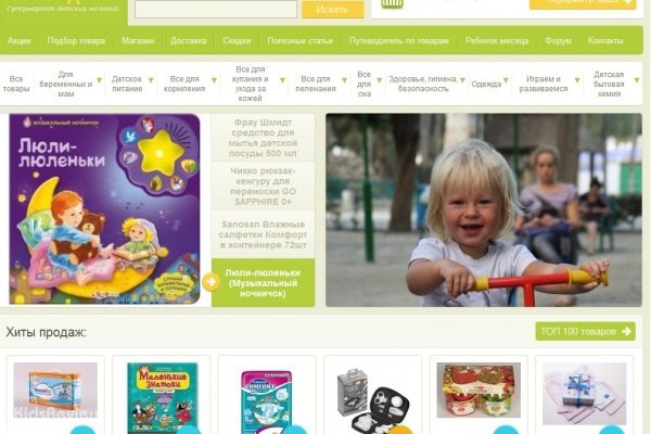 "Бебитошка" (babytoshka.ru), интернет-магазин товаров для детей и мам в Москве