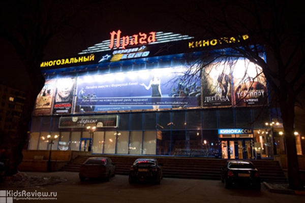 "Формула Кино Прага" на Нижней Масловке в Москве, закрыт
