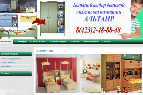 "Альтаир", детская мебель на заказ, мебель для детской комнаты во Владивостоке