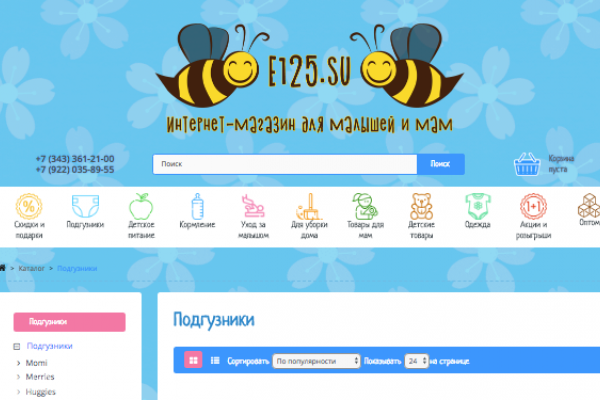 E125.su, интернет-магазин для малышей и мам, товары для детей, подгузники с доставкой в Екатеринбурге