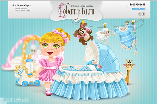 Lobanyata.ru, интернет-магазин воздушных шаров, доставка шаров в Новосибирске