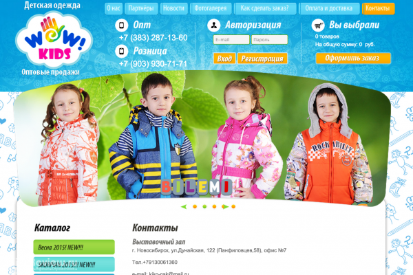 Wow Kids, kiko-nsk.ru, интернет-магазин детской одежды, Новосибирск