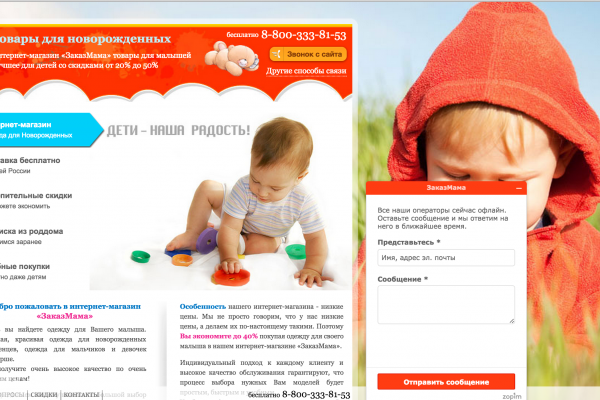 ЗаказМама.ру, zakazmama.ru, одежда для новорожденных, одежда для малышей, Новосибирск