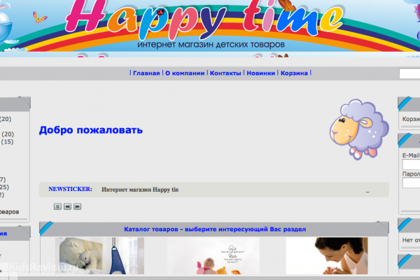 Happy time (happytimedv.ru), интернет-магазин детских товаров, товары для новорожденных, автокресла, Хабаровск
